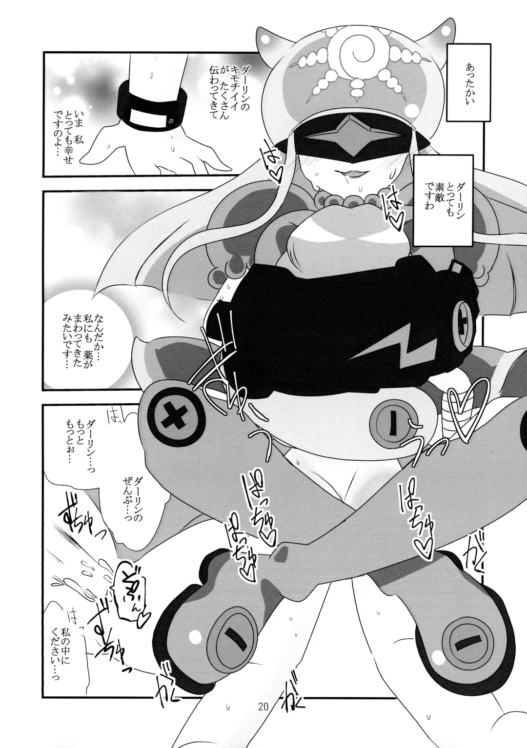 Koyoi wa Anata ga Full Course Fhentai - Page 21