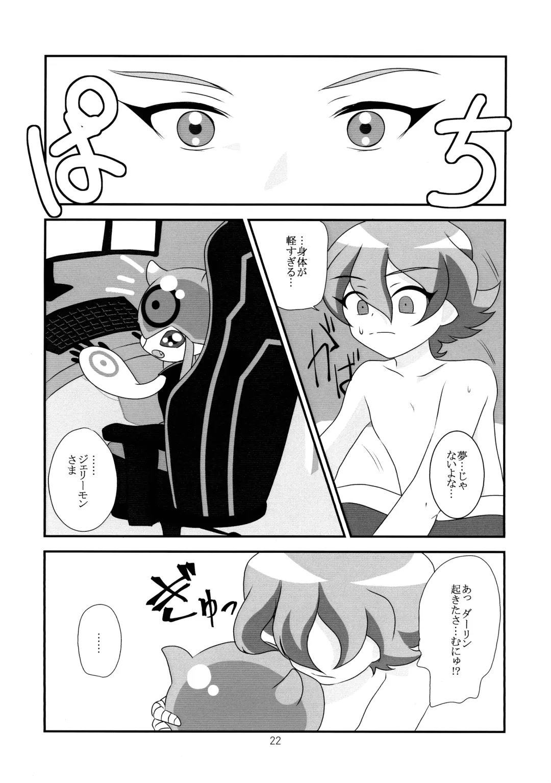 Koyoi wa Anata ga Full Course Fhentai - Page 23