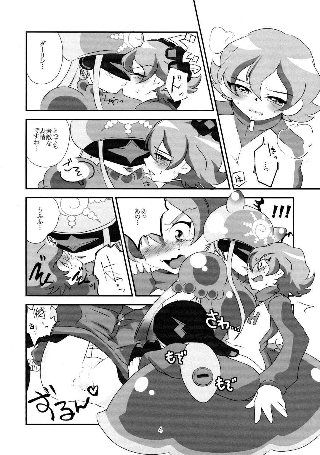 Koyoi wa Anata ga Full Course Fhentai - Page 5