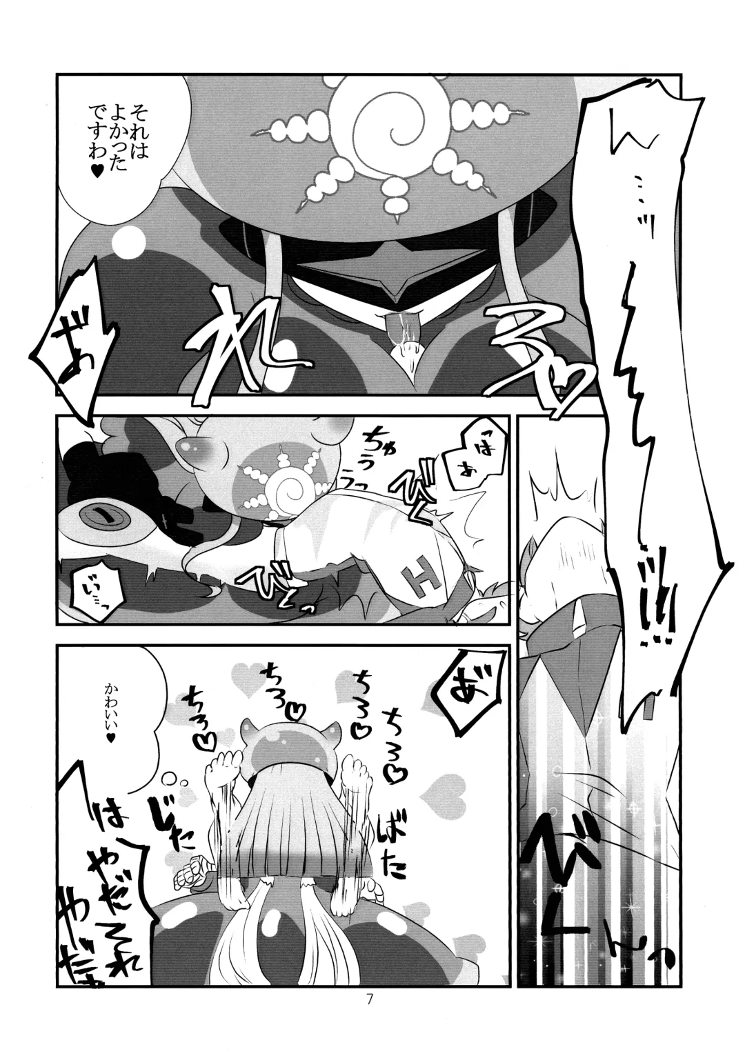 Koyoi wa Anata ga Full Course Fhentai - Page 8