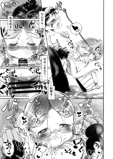 Doshigataki-kun Fhentai.net - Page 23