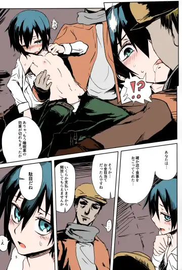 [Fushoku] Kino no Tabi no Erohon II - the Erotic World Fhentai - Page 4