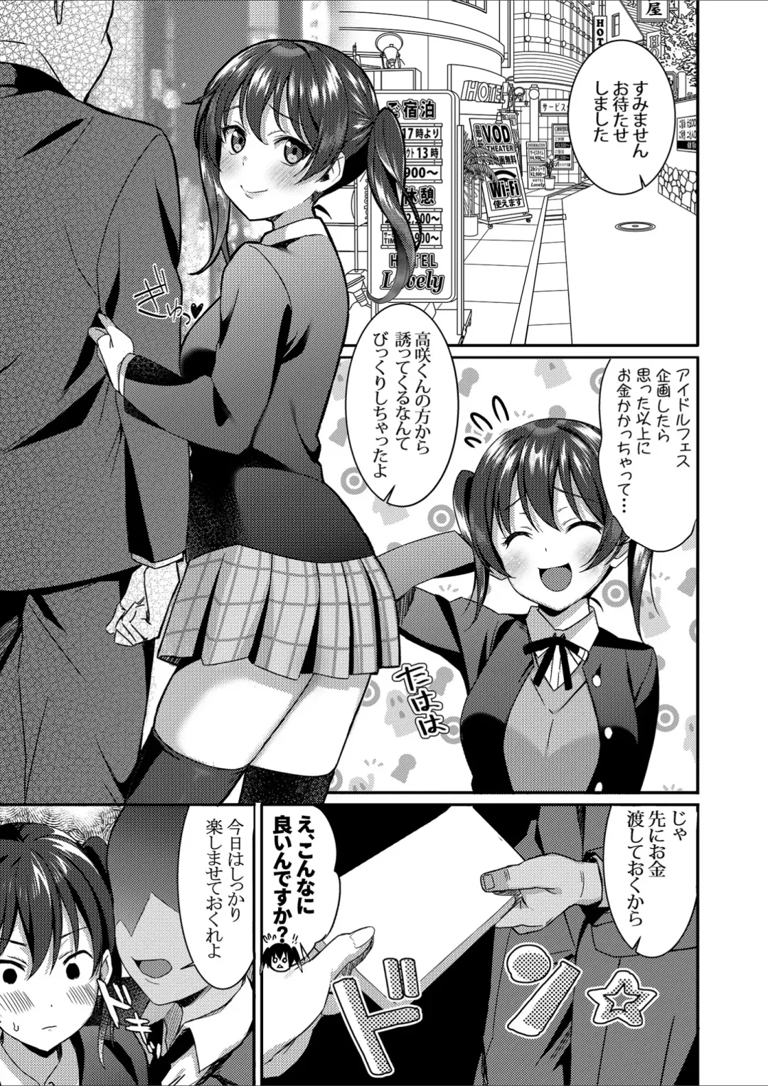 [Yamada Taishi] Yu-chan no P-katsu Project! Fhentai.net - Page 4