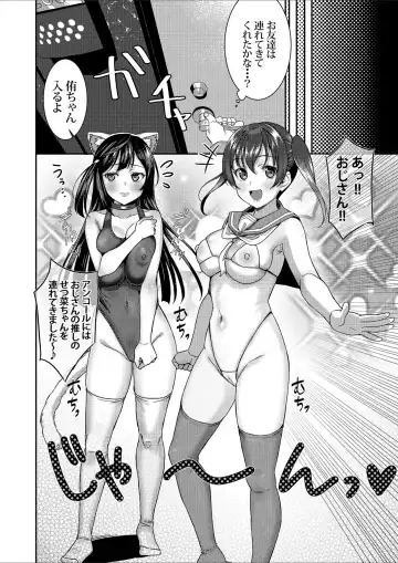 [Yamada Taishi] Yu-chan no P-katsu Project! Fhentai.net - Page 15