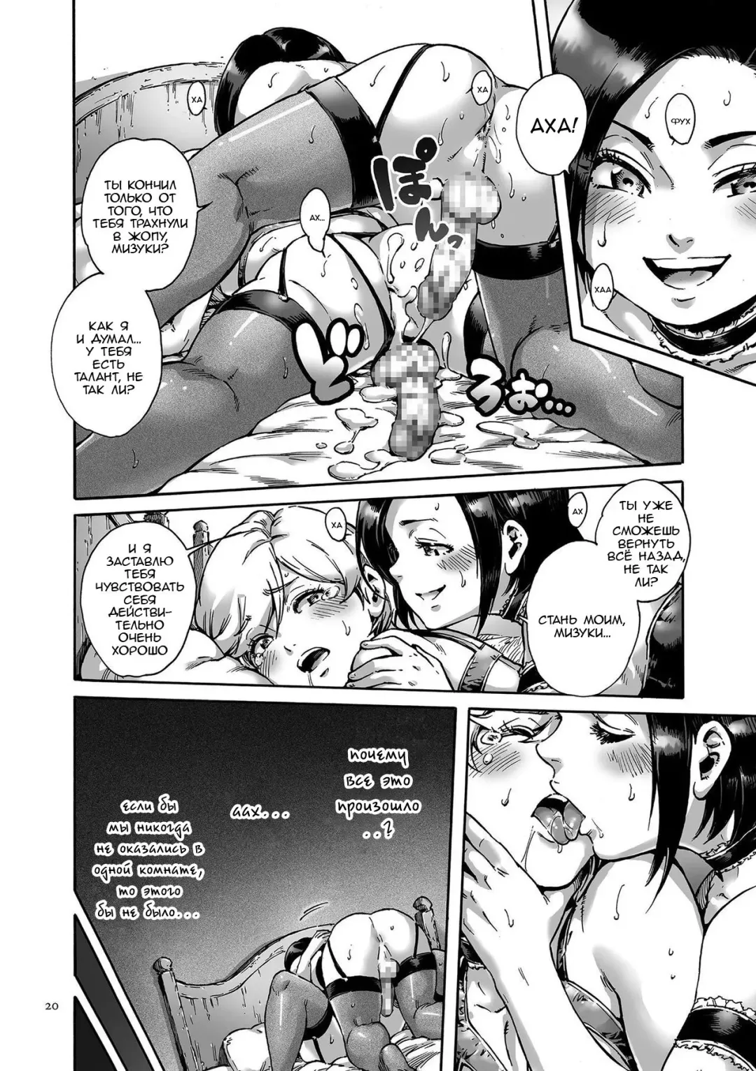 [Aian] Collateral Fhentai - Page 16