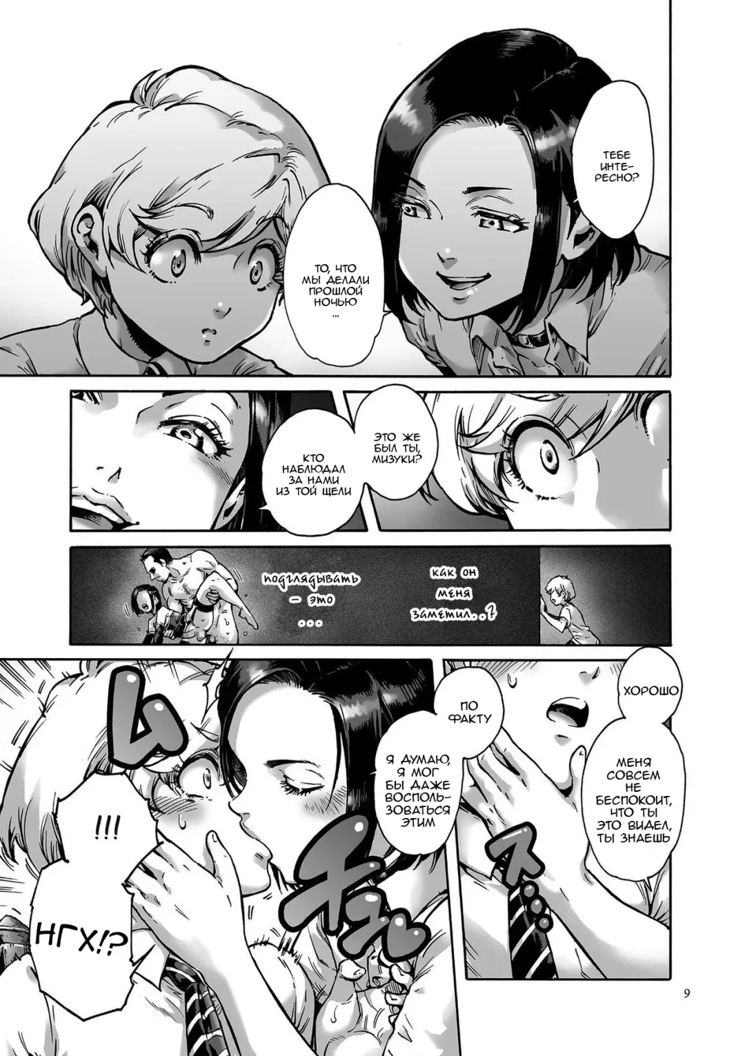 [Aian] Collateral Fhentai - Page 5