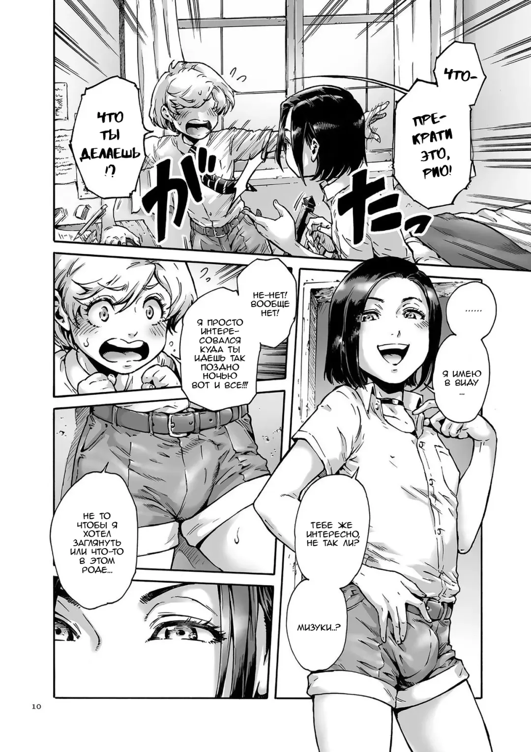 [Aian] Collateral Fhentai - Page 6