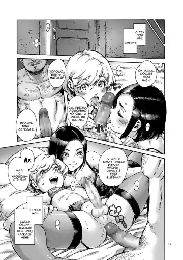 [Aian] Collateral Fhentai - Page 17