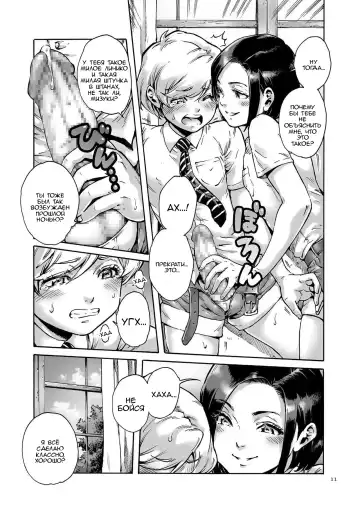 [Aian] Collateral Fhentai - Page 7