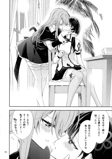 [Takano Saku] Shenlin ga Yujia ni Yakimochi o Yaku Hanashi Fhentai.net - Page 10