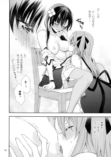 [Takano Saku] Shenlin ga Yujia ni Yakimochi o Yaku Hanashi Fhentai.net - Page 14