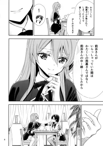 [Takano Saku] Shenlin ga Yujia ni Yakimochi o Yaku Hanashi Fhentai.net - Page 8