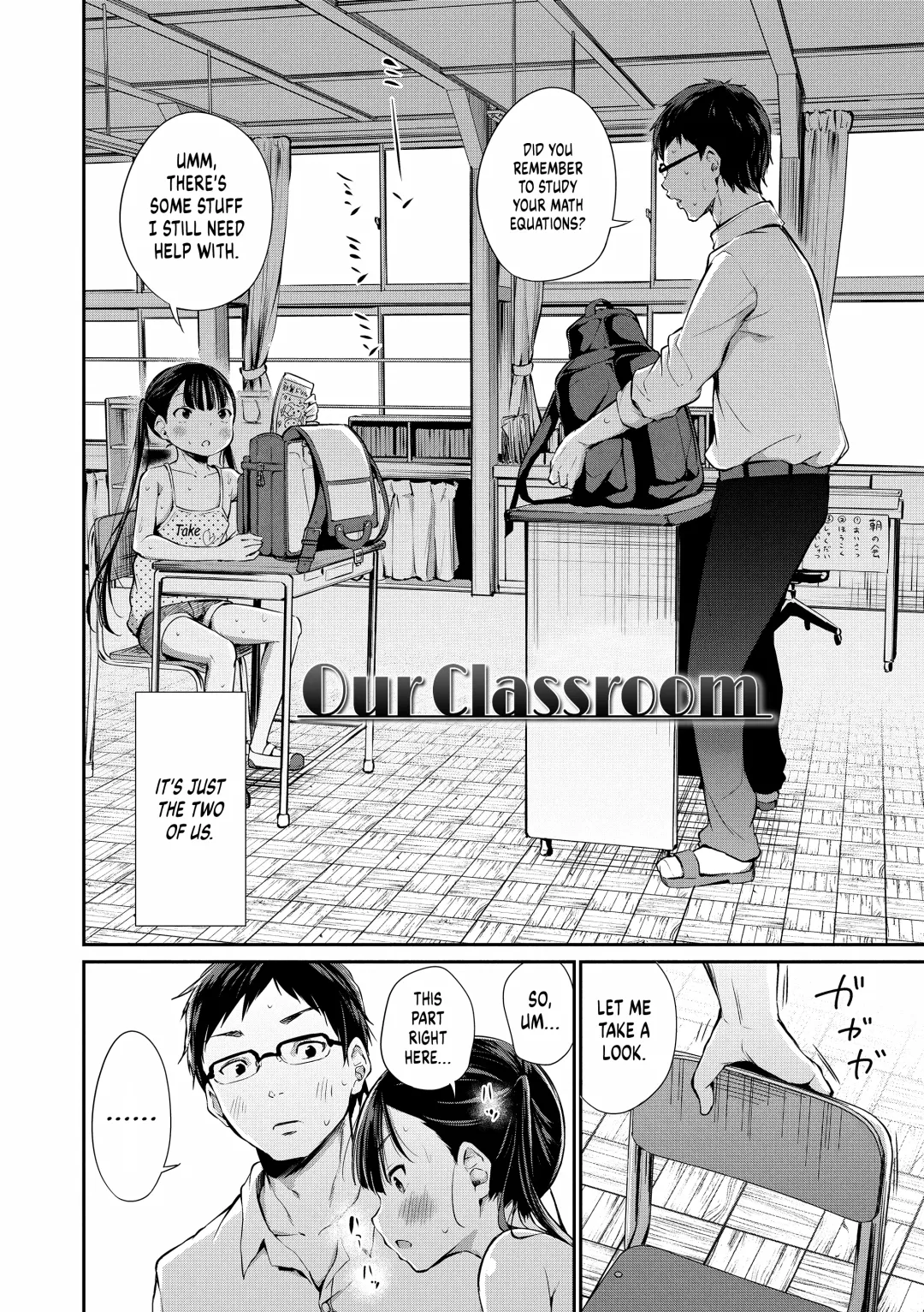 [Airandou] Futari no Kyoushitsu | Our Classroom (decensored) Fhentai - Page 2