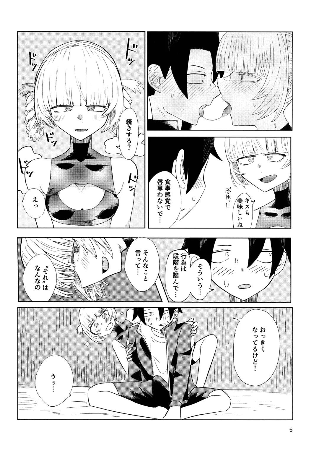 Maguwai no Uta Fhentai.net - Page 7