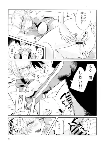 Maguwai no Uta Fhentai.net - Page 16