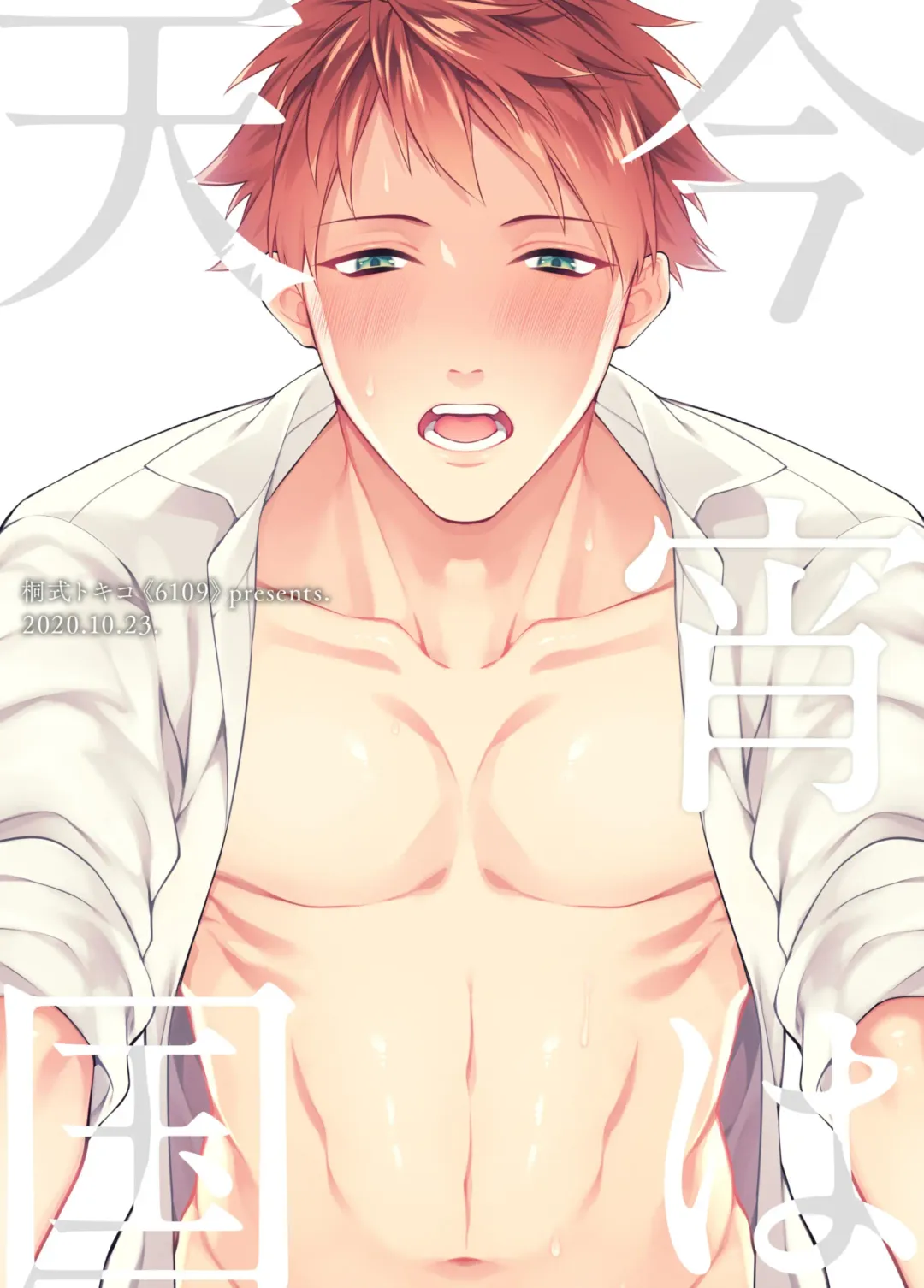 [Kirishiki Tokico] Koyoi wa Tengoku | Tonight is Heaven Fhentai - Page 40