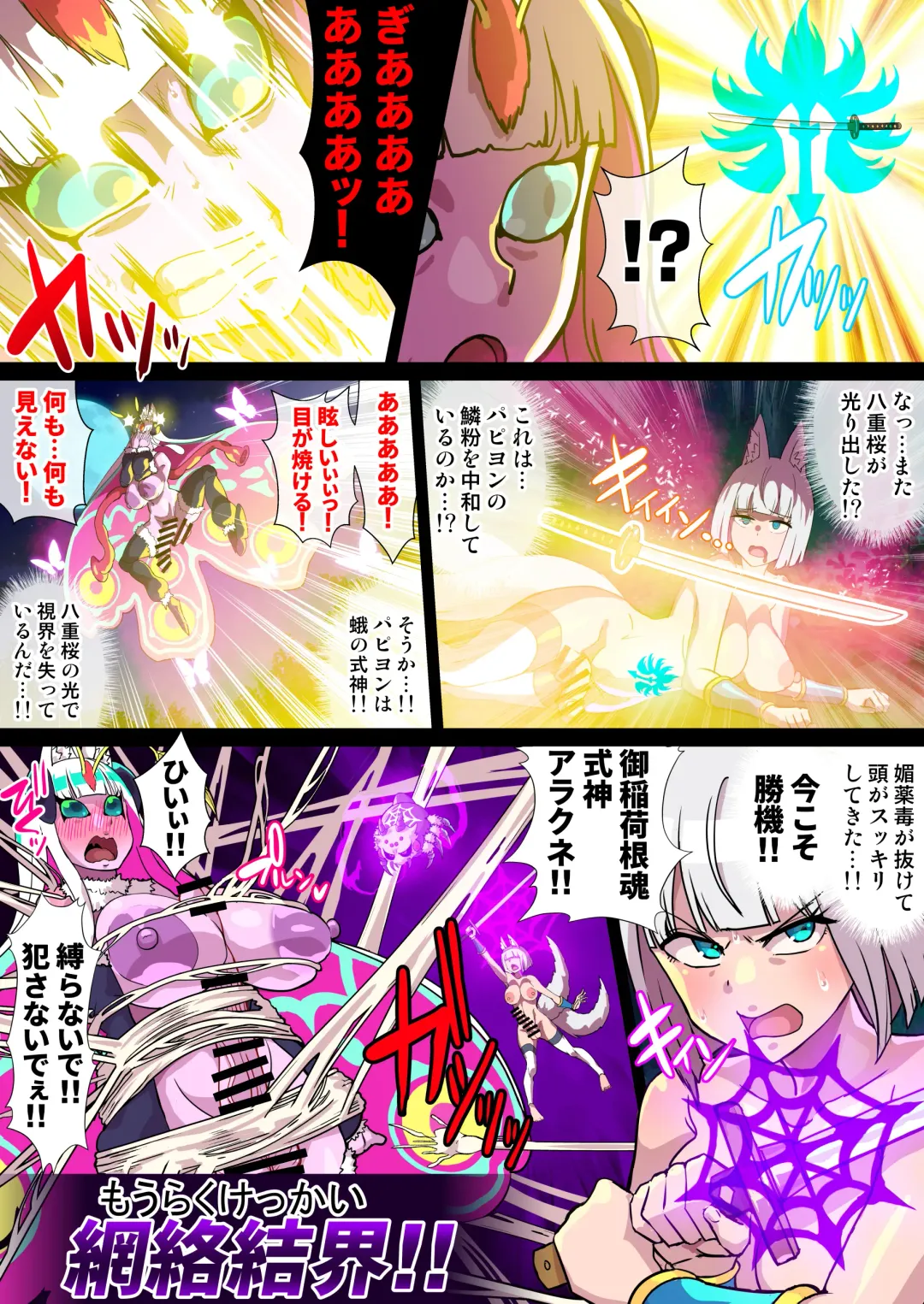 [Ryunosuke] Futanari Kunoichi Nine Tails #2 Papillon Hen ~Biyaku Dokurinpun de Kyousei Hatsujou Kimeseku 3P Les Rape~ Fhentai - Page 25