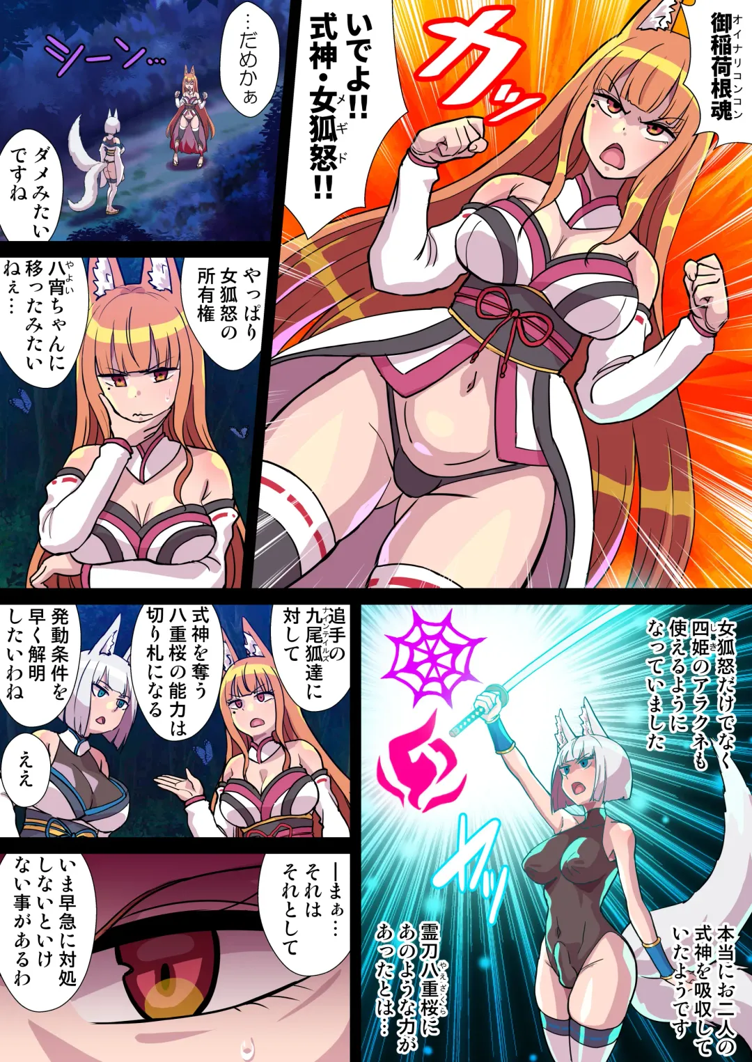 [Ryunosuke] Futanari Kunoichi Nine Tails #2 Papillon Hen ~Biyaku Dokurinpun de Kyousei Hatsujou Kimeseku 3P Les Rape~ Fhentai - Page 5