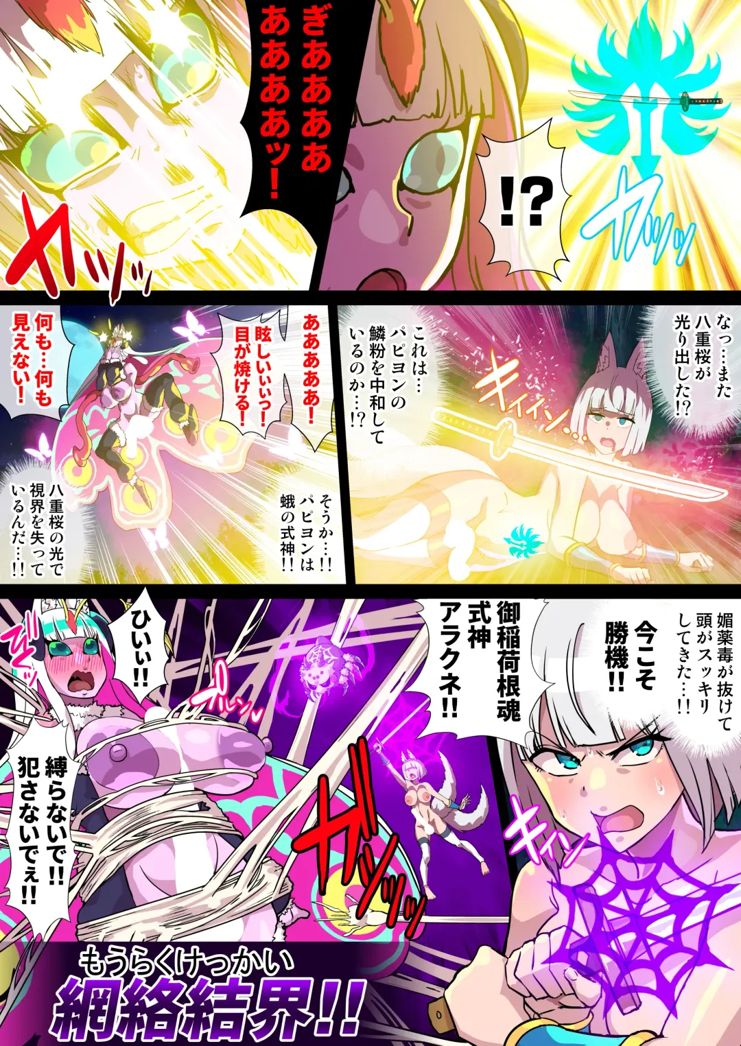 [Ryunosuke] Futanari Kunoichi Nine Tails #2 Papillon Hen ~Biyaku Dokurinpun de Kyousei Hatsujou Kimeseku 3P Les Rape~ Fhentai - Page 55