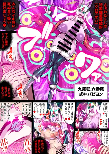 [Ryunosuke] Futanari Kunoichi Nine Tails #2 Papillon Hen ~Biyaku Dokurinpun de Kyousei Hatsujou Kimeseku 3P Les Rape~ Fhentai - Page 14