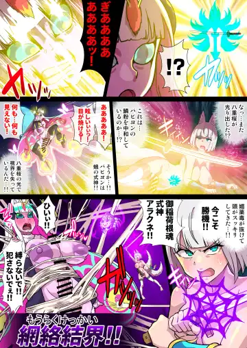 [Ryunosuke] Futanari Kunoichi Nine Tails #2 Papillon Hen ~Biyaku Dokurinpun de Kyousei Hatsujou Kimeseku 3P Les Rape~ Fhentai - Page 25