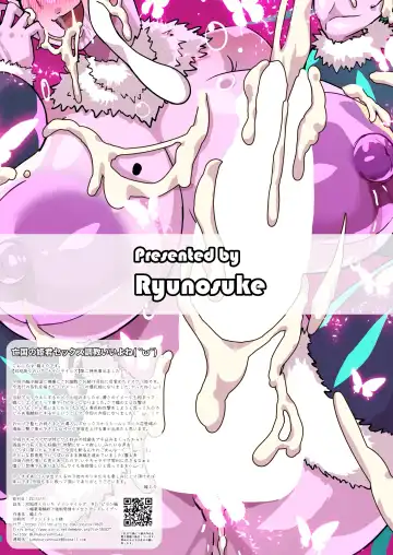 [Ryunosuke] Futanari Kunoichi Nine Tails #2 Papillon Hen ~Biyaku Dokurinpun de Kyousei Hatsujou Kimeseku 3P Les Rape~ Fhentai - Page 58