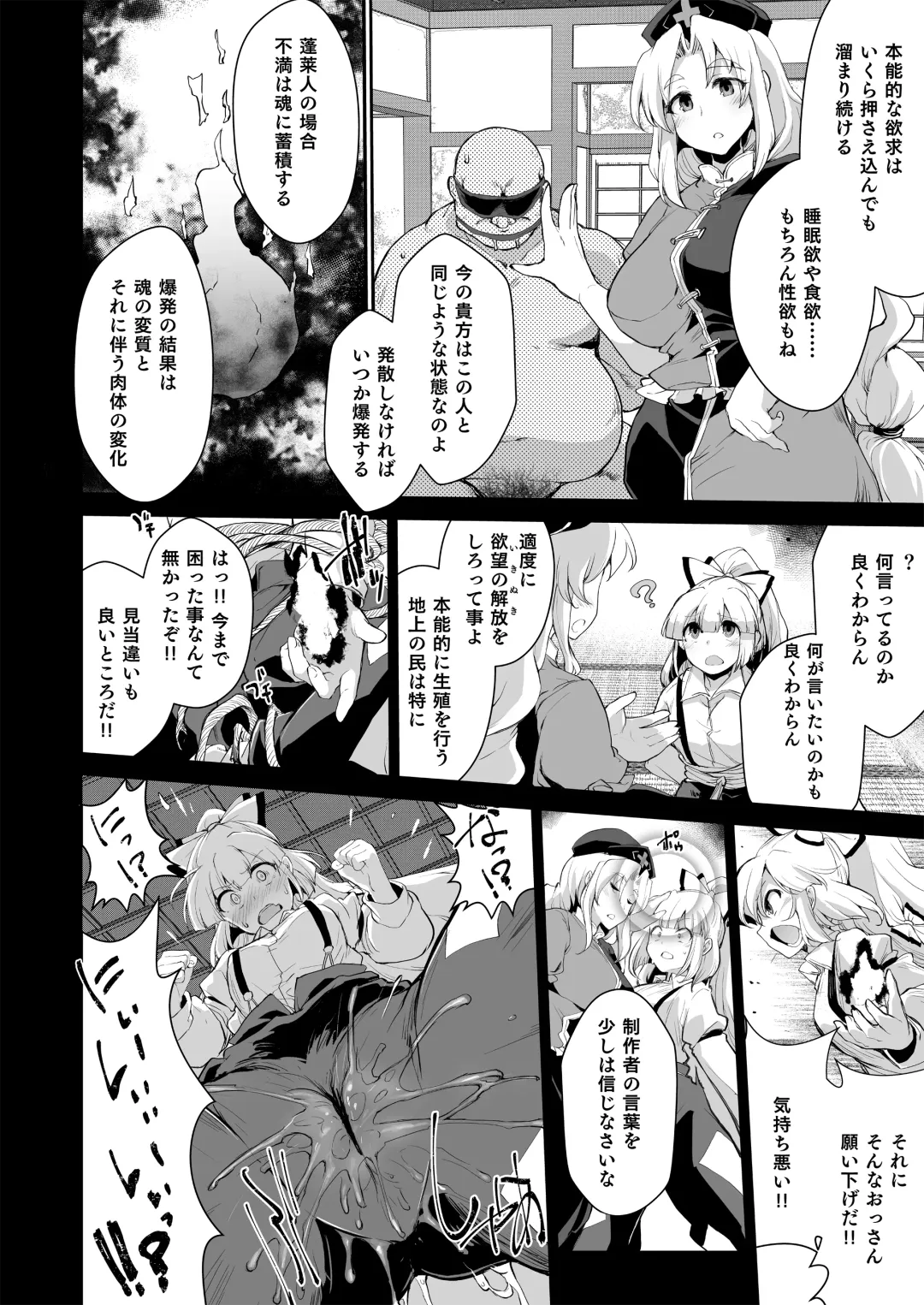 [Foolest] Okusuri wa Youhou Youryou o Mamotte Fhentai - Page 3