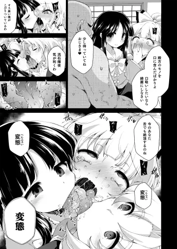 [Foolest] Okusuri wa Youhou Youryou o Mamotte Fhentai.net - Page 12