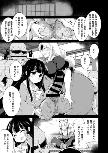 [Foolest] Okusuri wa Youhou Youryou o Mamotte Fhentai.net - Page 2