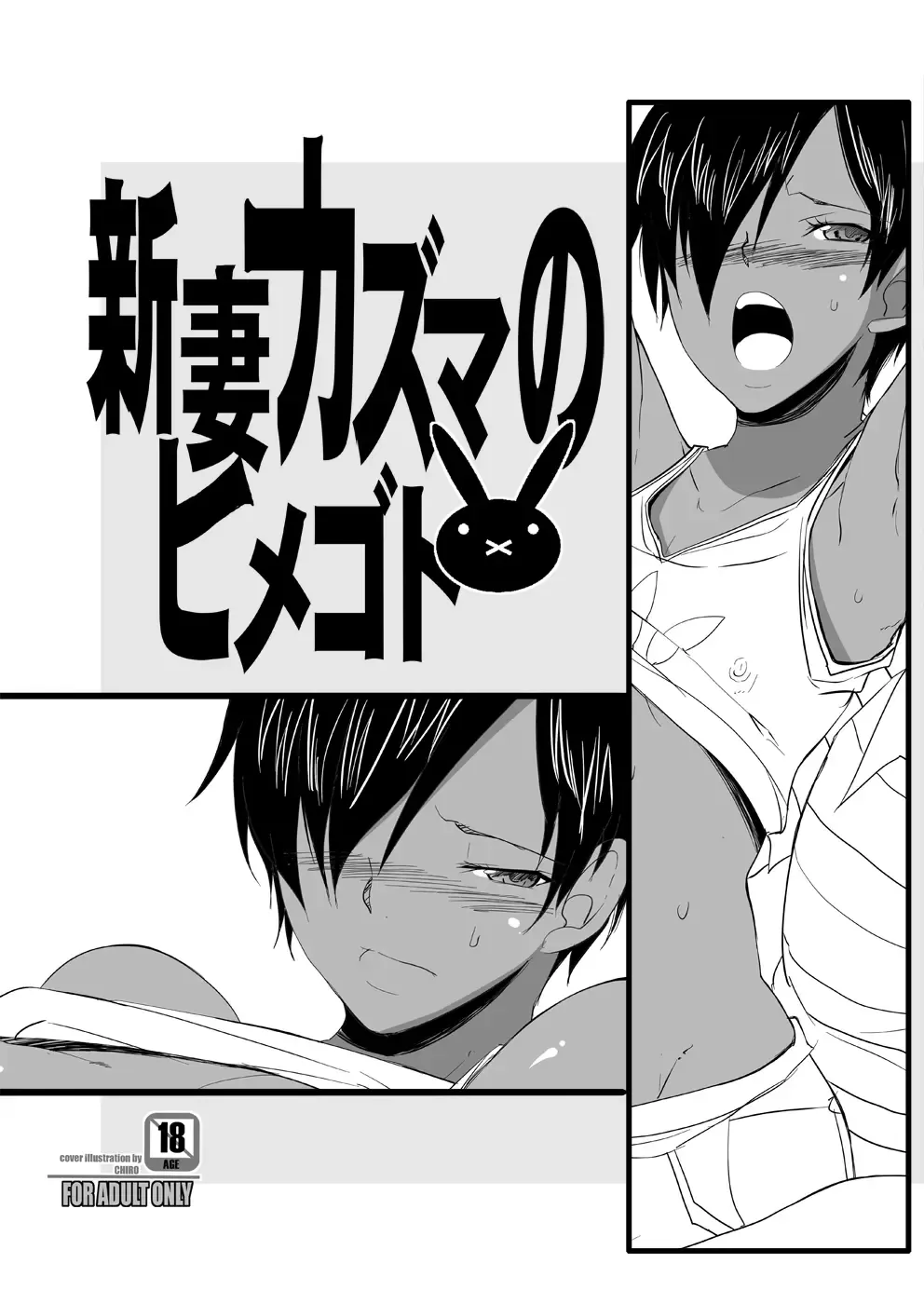 [Chiro] Tamanokoshi Zenbu Tsume 2001 ~ 2022 Venue Limited Edition Fhentai - Page 22