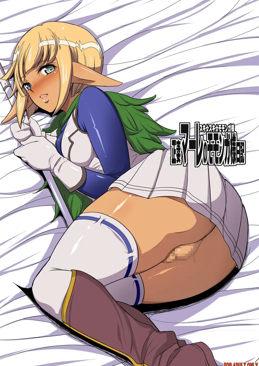 [Chiro] Tamanokoshi Zenbu Tsume 2001 ~ 2022 Venue Limited Edition Fhentai - Page 42