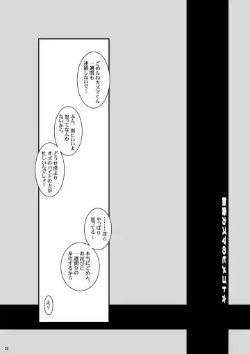 [Chiro] Tamanokoshi Zenbu Tsume 2001 ~ 2022 Venue Limited Edition Fhentai.net - Page 23