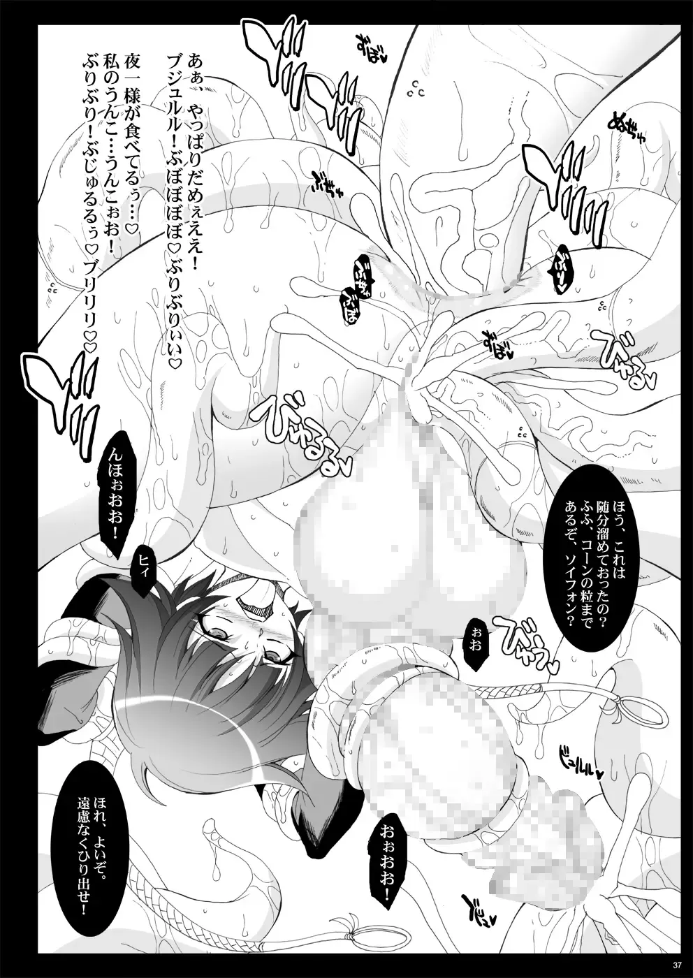 [Chiro] Tamanokoshi Zenbu Tsume 2001 ~ 2022 Venue Limited Edition Fhentai.net - Page 25