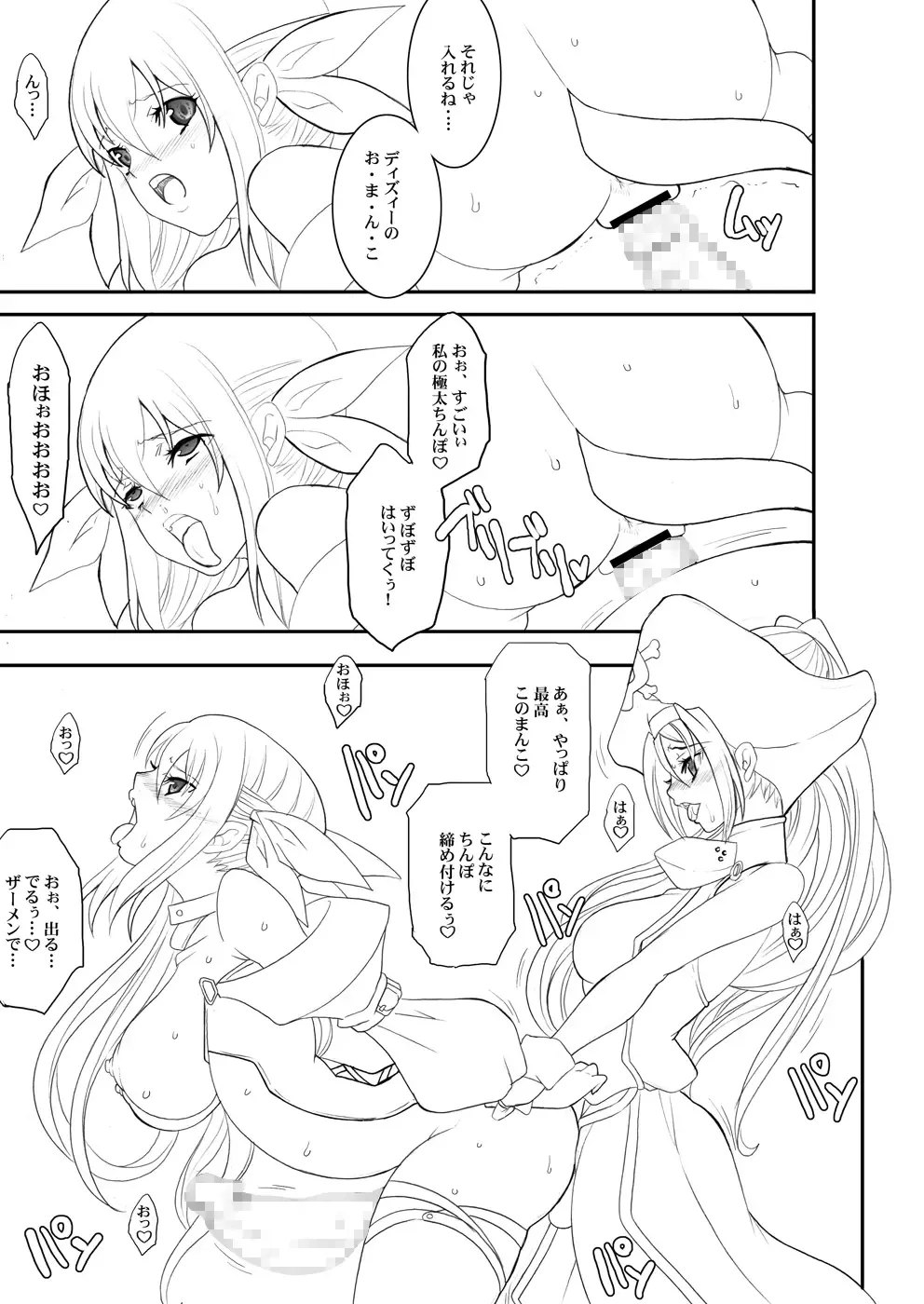 [Chiro] Tamanokoshi Zenbu Tsume 2001 ~ 2022 Venue Limited Edition Fhentai.net - Page 49