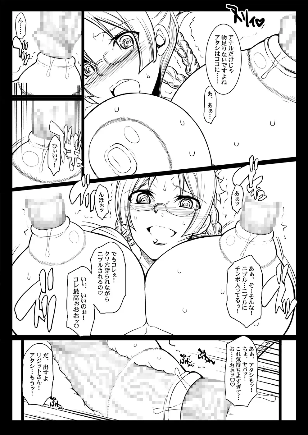 [Chiro] Tamanokoshi Zenbu Tsume 2001 ~ 2022 Venue Limited Edition Fhentai.net - Page 56