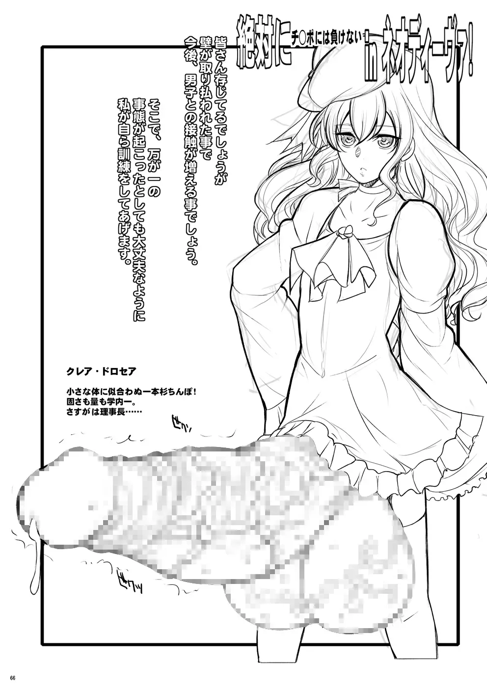 [Chiro] Tamanokoshi Zenbu Tsume 2001 ~ 2022 Venue Limited Edition Fhentai.net - Page 69