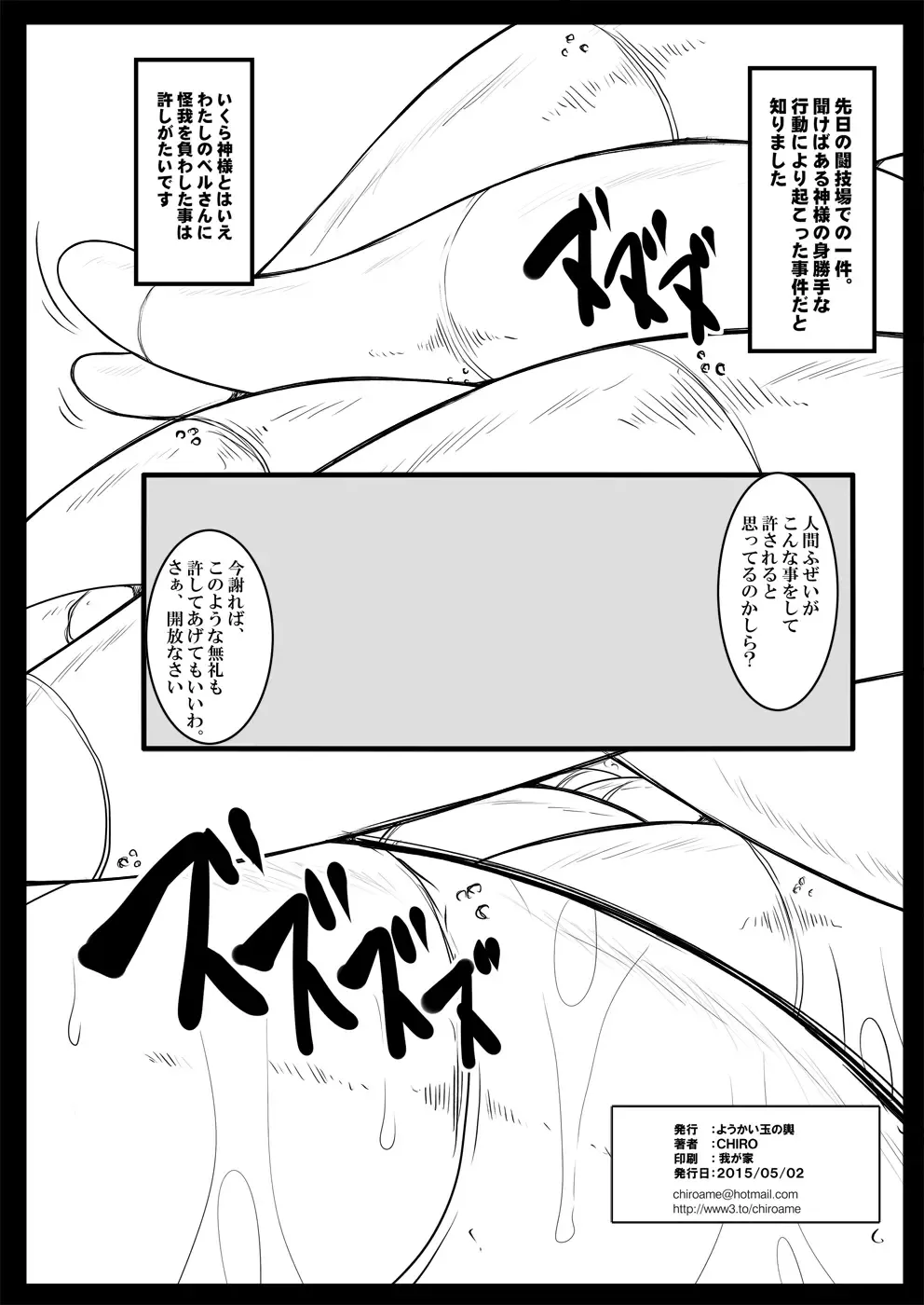 [Chiro] Tamanokoshi Zenbu Tsume 2001 ~ 2022 Venue Limited Edition Fhentai.net - Page 81