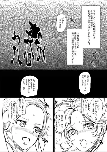 [Chiro] Tamanokoshi Zenbu Tsume 2001 ~ 2022 Venue Limited Edition Fhentai.net - Page 61