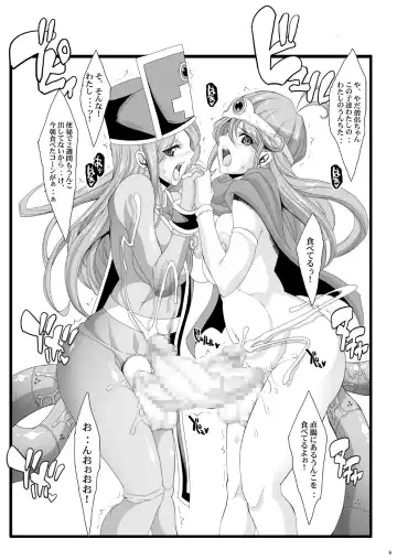 [Chiro] Tamanokoshi Zenbu Tsume 2001 ~ 2022 Venue Limited Edition Fhentai.net - Page 7