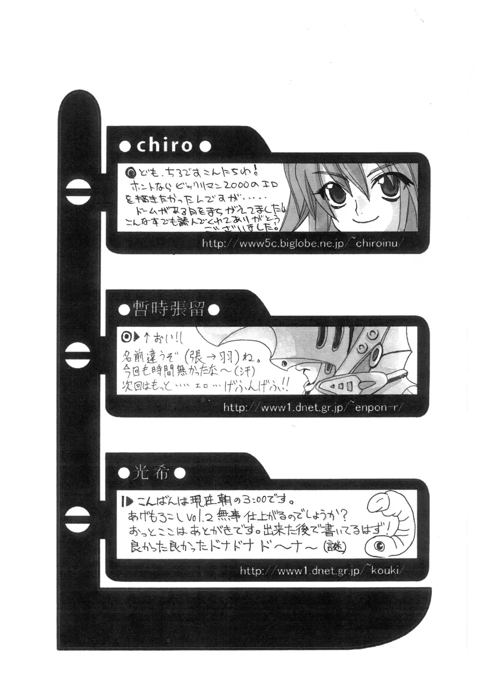 [Chiro] Tamanokoshi Zenbu Tsume 2001 ~ 2022 Venue Limited Edition Fhentai.net - Page 53