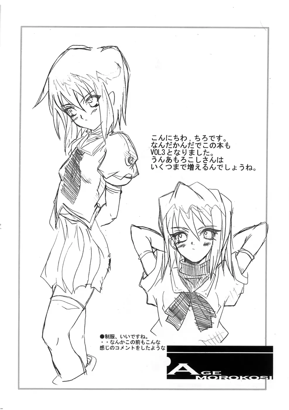 [Chiro] Tamanokoshi Zenbu Tsume 2001 ~ 2022 Venue Limited Edition Fhentai.net - Page 58