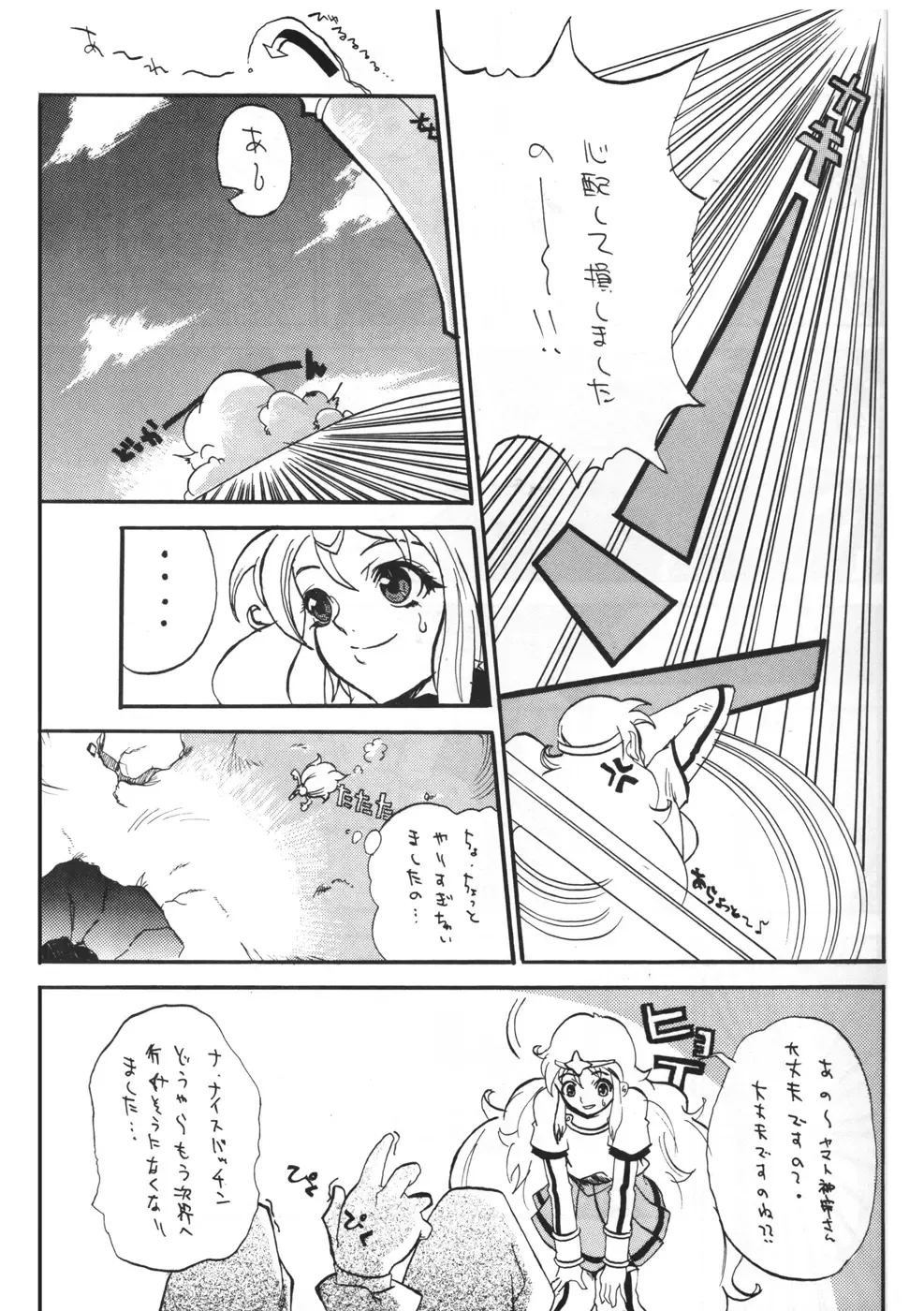 [Chiro] Tamanokoshi Zenbu Tsume 2001 ~ 2022 Venue Limited Edition Fhentai.net - Page 6