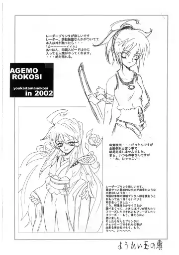 [Chiro] Tamanokoshi Zenbu Tsume 2001 ~ 2022 Venue Limited Edition Fhentai.net - Page 60