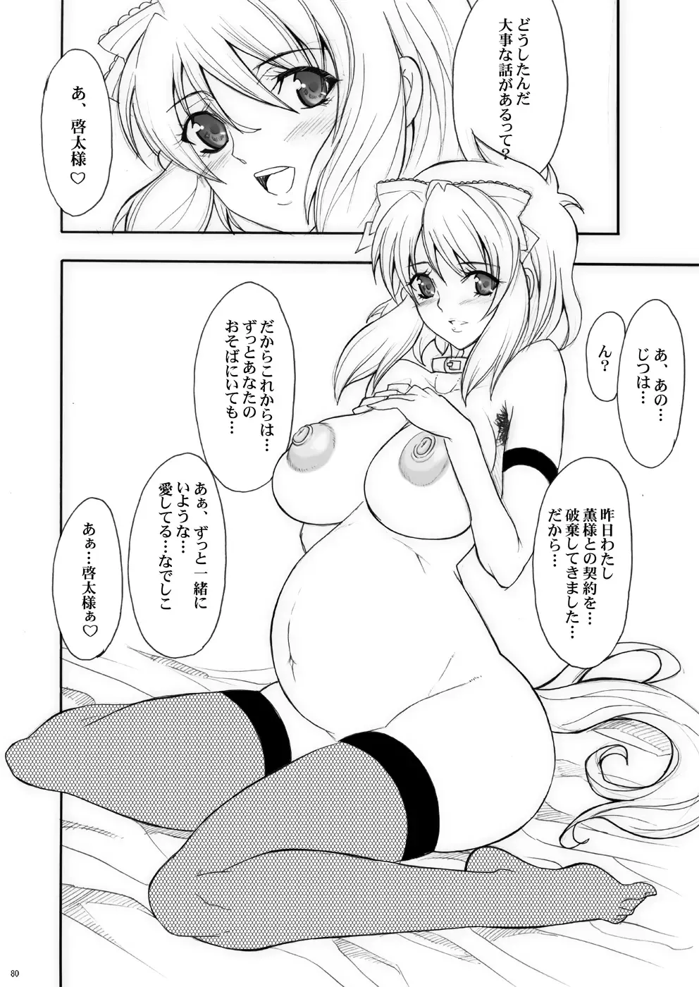 [Chiro] Tamanokoshi Zenbu Tsume 2001 ~ 2022 Venue Limited Edition Fhentai.net - Page 38