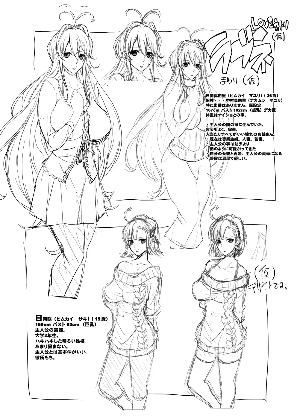 [Chiro] Tamanokoshi Zenbu Tsume 2001 ~ 2022 Venue Limited Edition Fhentai.net - Page 87