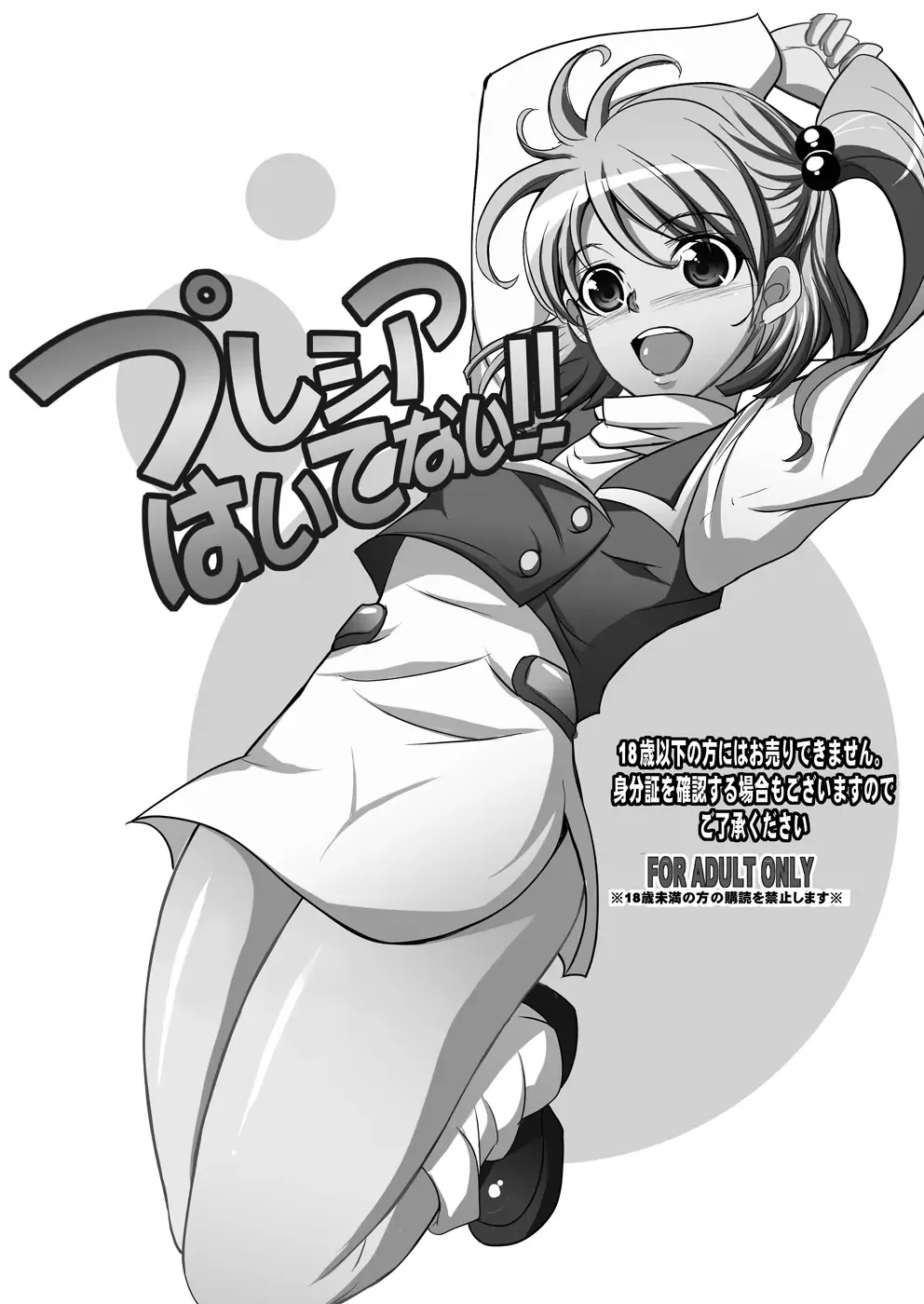 [Chiro] Tamanokoshi Zenbu Tsume 2001 ~ 2022 Venue Limited Edition Fhentai.net - Page 89