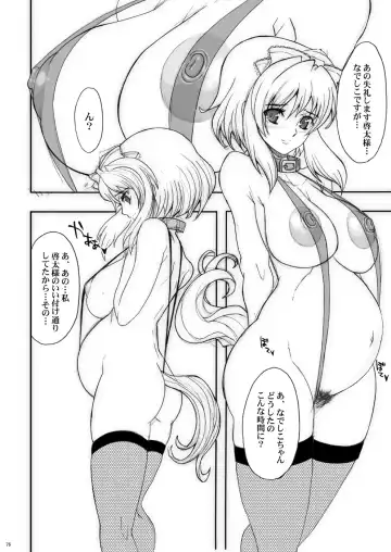 [Chiro] Tamanokoshi Zenbu Tsume 2001 ~ 2022 Venue Limited Edition Fhentai.net - Page 34