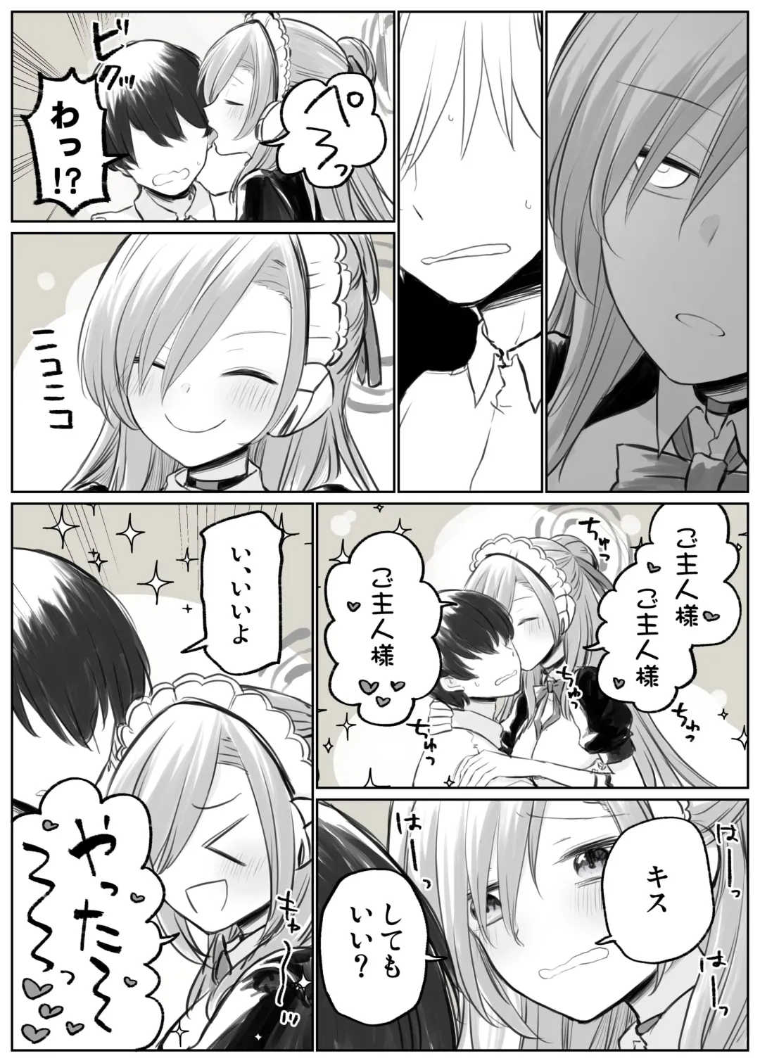 [Chizu] Asuna to Ichaicha Shitai Fhentai - Page 2