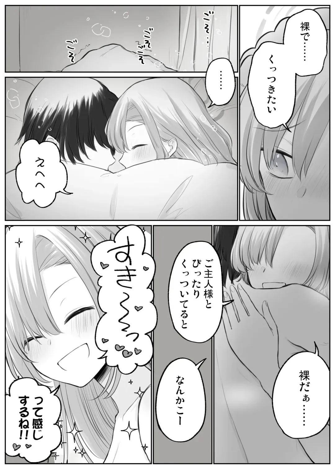 [Chizu] Asuna to Ichaicha Shitai Fhentai - Page 5
