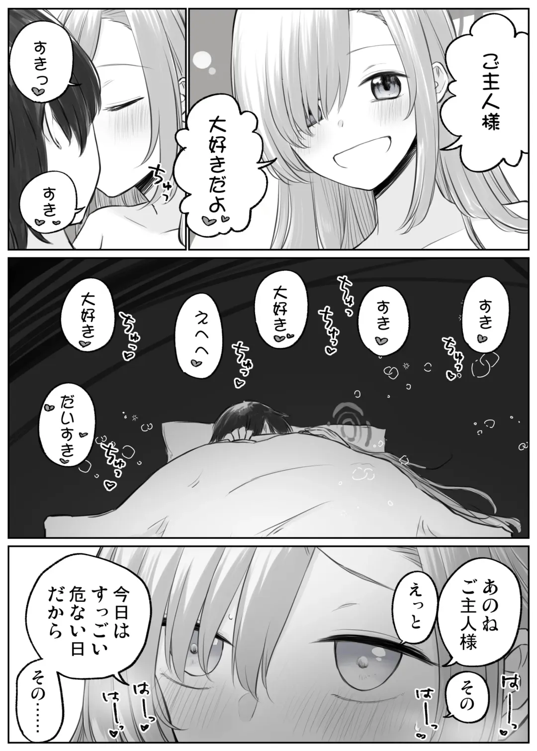 [Chizu] Asuna to Ichaicha Shitai Fhentai - Page 6